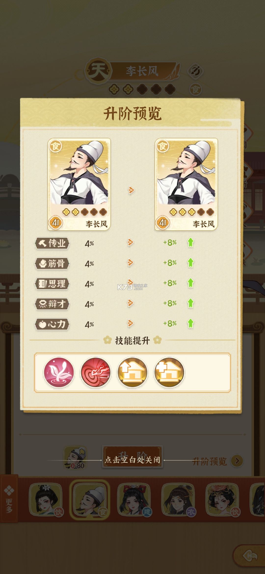 从前有条街 v1.6 九游版