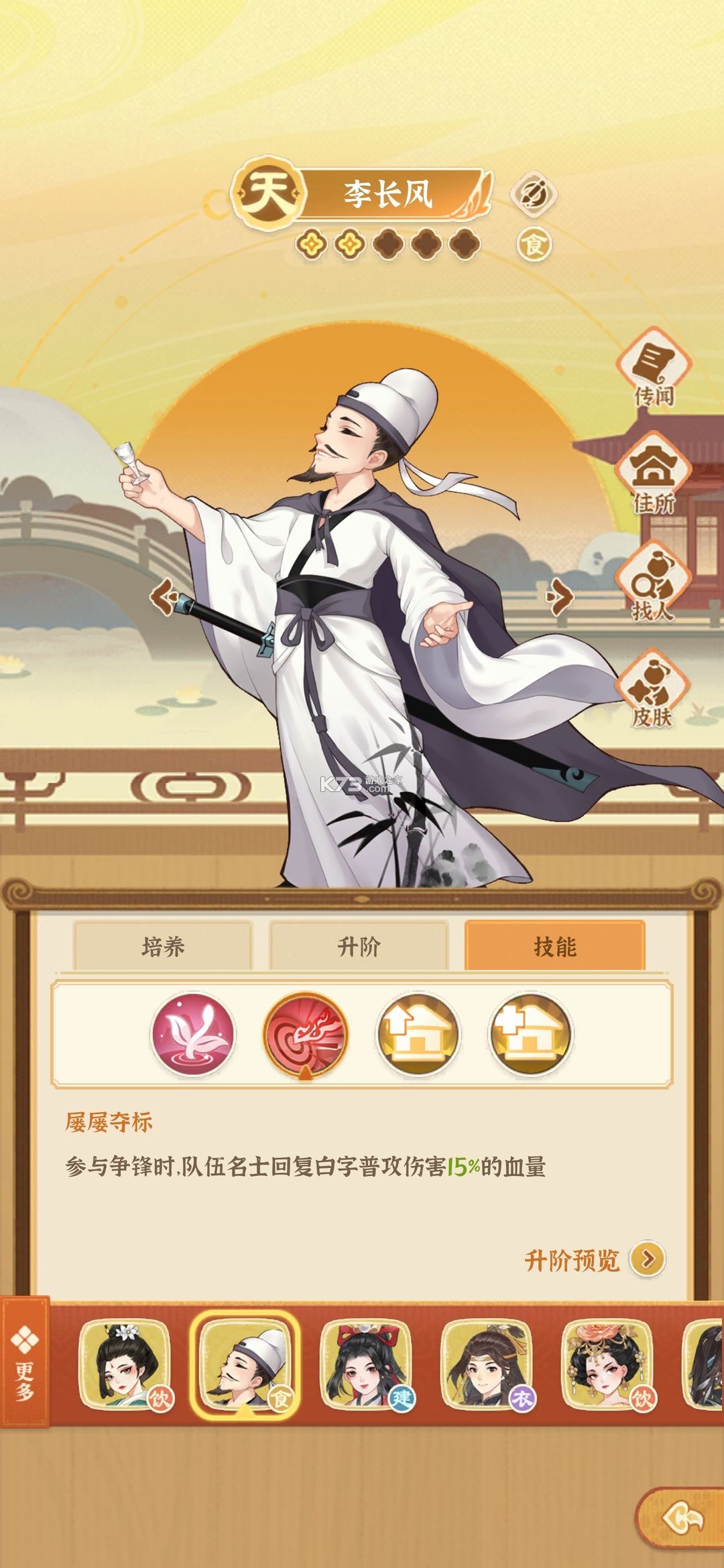 从前有条街 v1.6 九游版