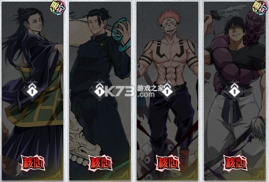 零界战区 v2.0 咒术回战手游官方版下载