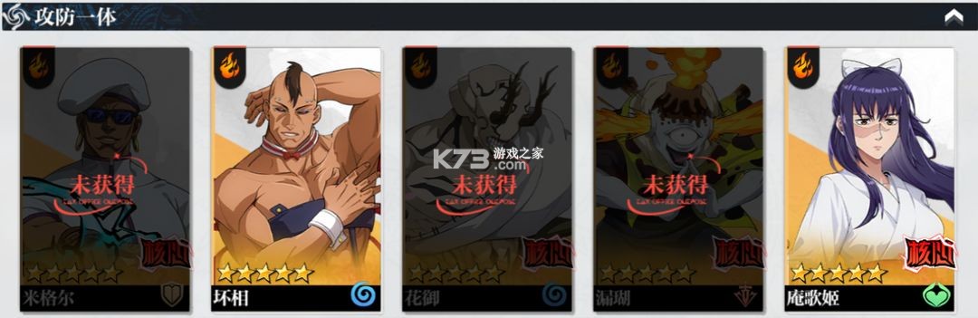 零界战区 v2.0 咒术回战手游官方版下载