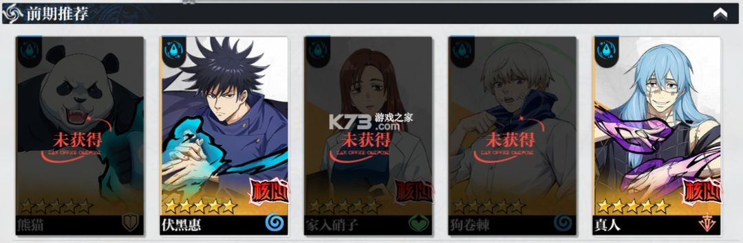 零界战区 v2.0 咒术回战手游官方版下载