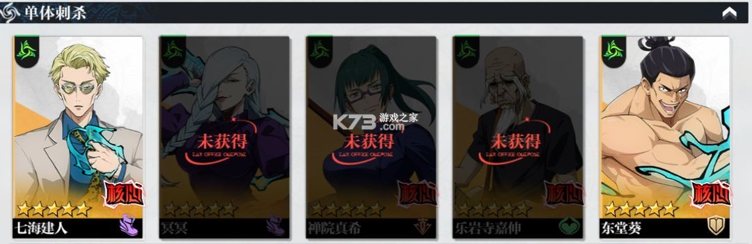 零界战区 v2.0 咒术回战手游官方版下载