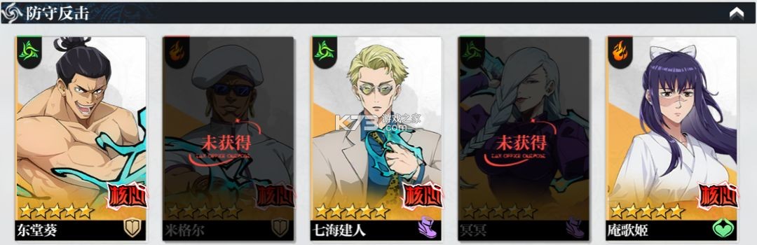 零界战区 v2.0 咒术回战手游官方版下载