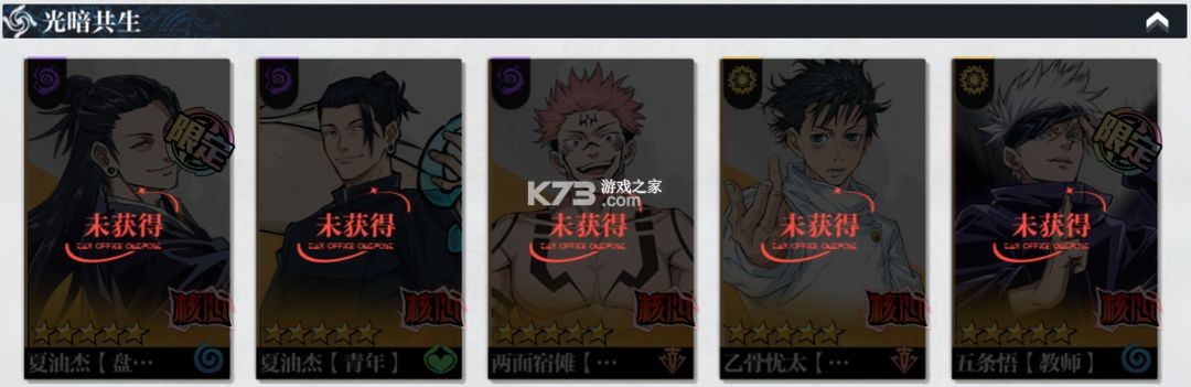 零界战区 v2.0 咒术回战手游官方版下载