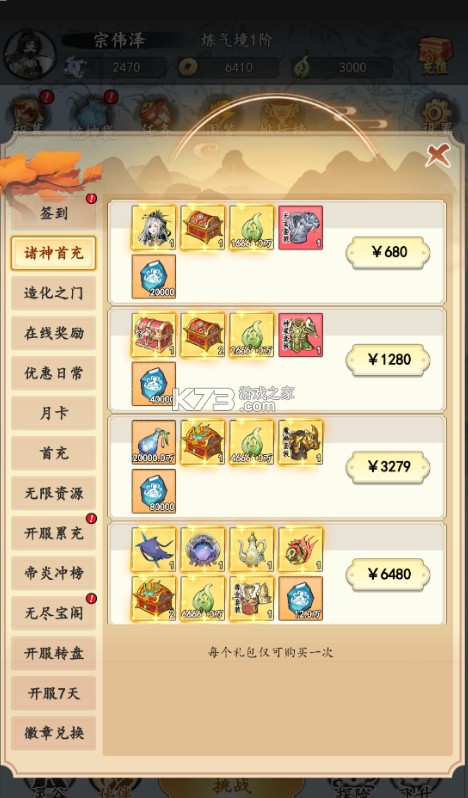 混沌挂机 v1.0.0 0.1折文字修仙版 混沌挂机 v1.0.0 0.1折文字修仙版