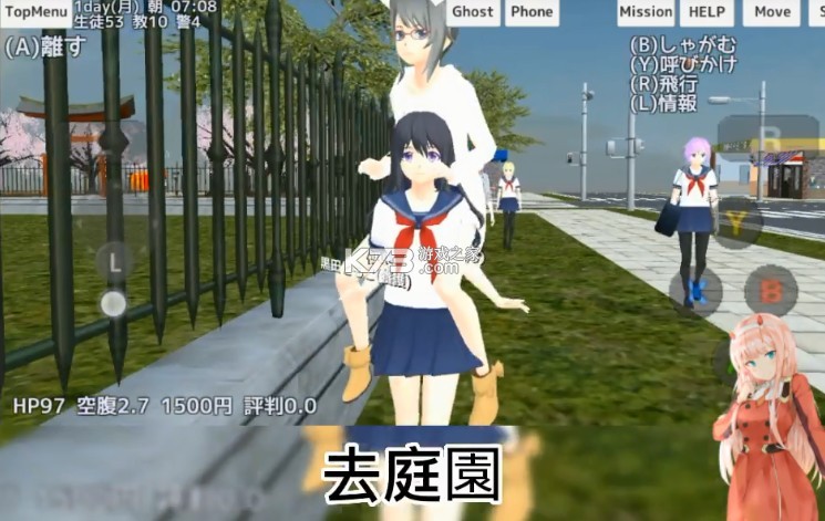 校园女生模拟器 v1.0 2025无限版 校园女生模拟器 v1.0 2025无限版