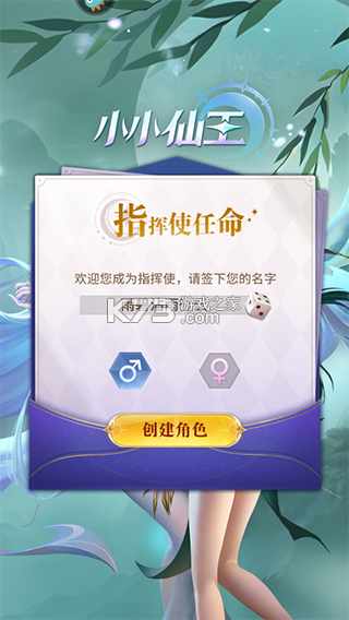 小小仙王 v1.0.51 手游官方版