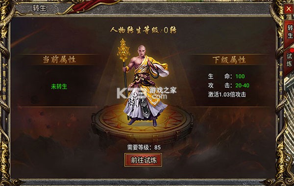 黑暗光年 v1.1.7 西游传奇官方版 黑暗光年 v1.1.7 西游传奇官方版