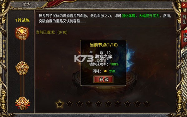 黑暗光年 v1.1.7 西游传奇官方版 黑暗光年 v1.1.7 西游传奇官方版