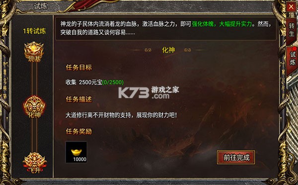 黑暗光年 v1.1.7 西游传奇官方版 黑暗光年 v1.1.7 西游传奇官方版