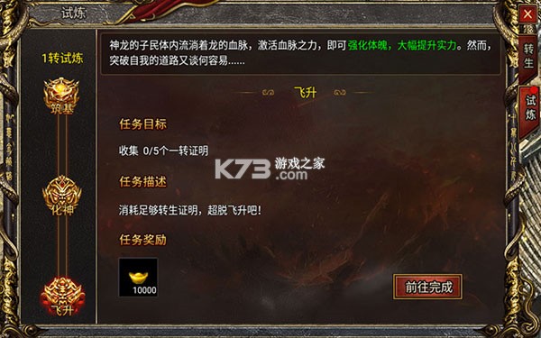 黑暗光年 v1.1.7 西游传奇官方版 黑暗光年 v1.1.7 西游传奇官方版