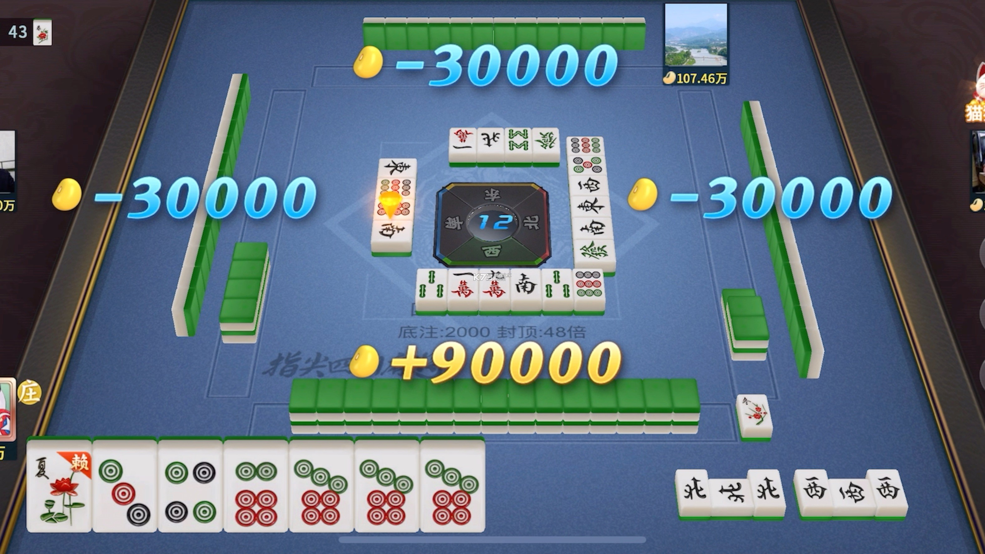 指尖四川麻将 v7.10.406 血流红中版 指尖四川麻将 v7.10.406 血流红中版