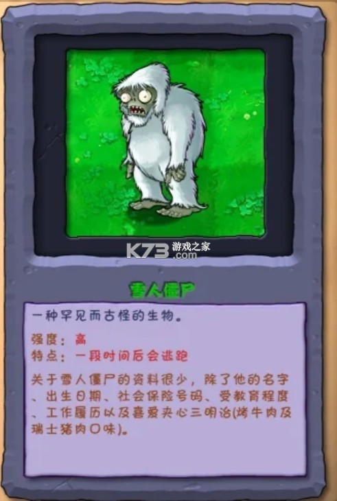 植物大战僵尸1 v3.8.1 破解版无限阳光无冷却 植物大战僵尸1 v3.8.1 破解版无限阳光无冷却