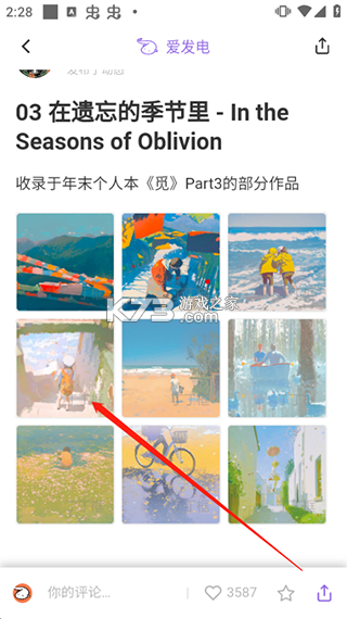 爱发电 v0.0.65 app官方版下载