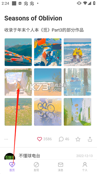 爱发电 v0.0.65 app官方版下载