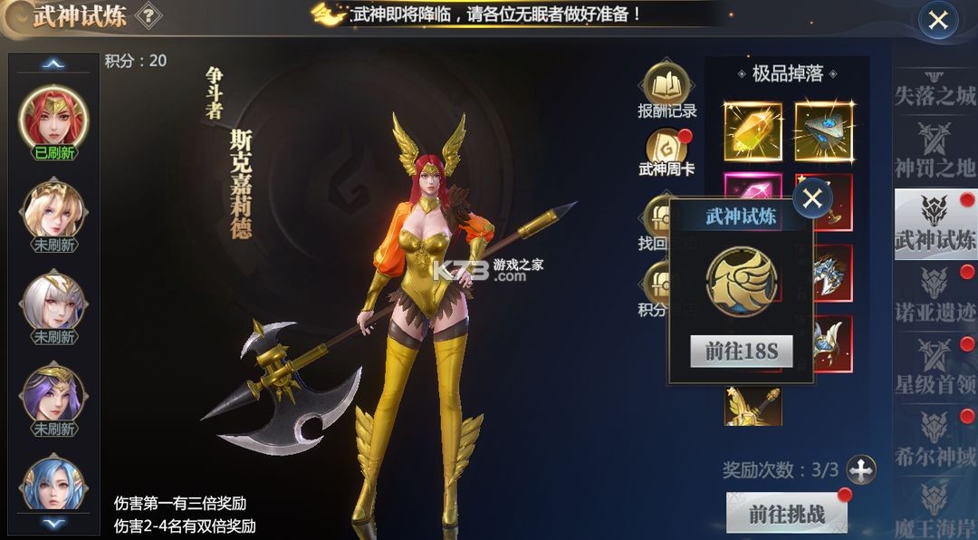 神火大陆 v11.0 手游 神火大陆 v11.0 手游