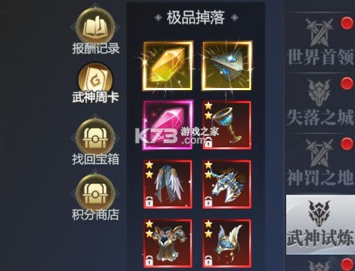 神火大陆 v11.0 手游 神火大陆 v11.0 手游