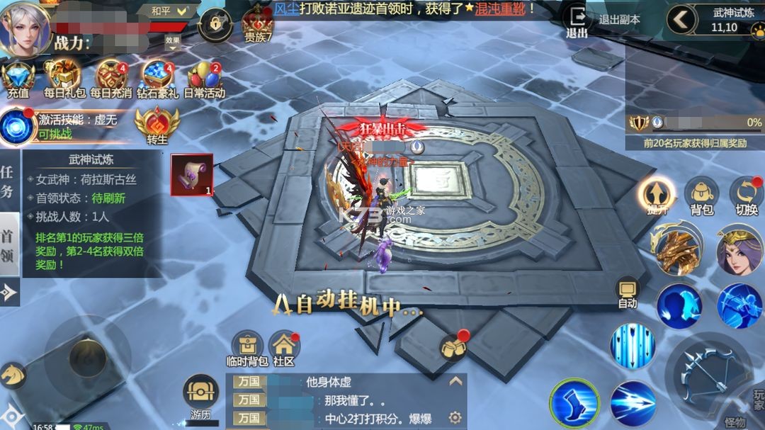 神火大陆 v11.0 手游 神火大陆 v11.0 手游