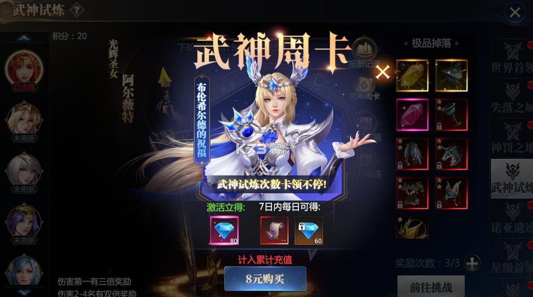 神火大陆 v11.0 手游 神火大陆 v11.0 手游