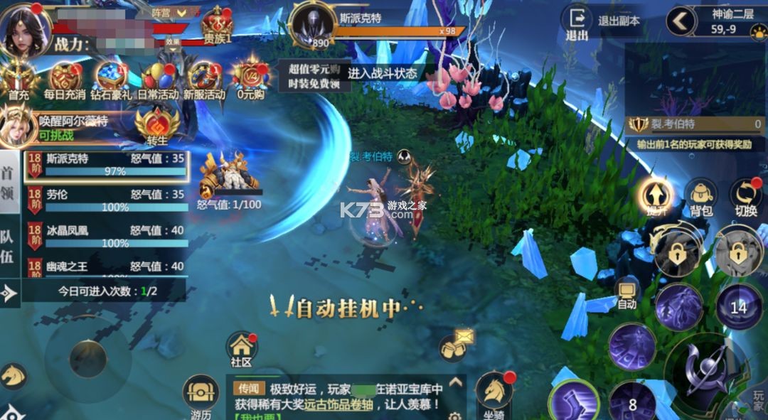 神火大陆 v2.0 手游官方版下载