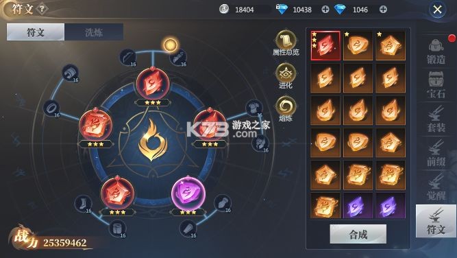 神火大陆 v11.0 九游版