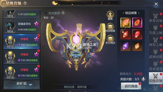 神火大陆 v11.0 九游版