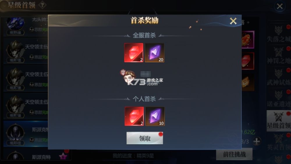 神火大陆 v11.0 九游版