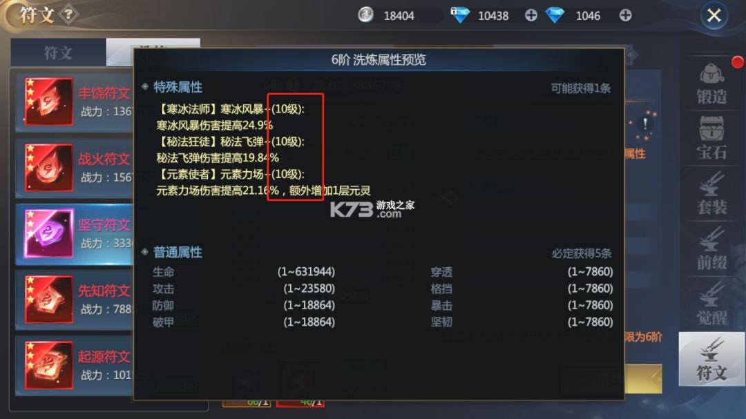 神火大陆 v11.0 九游版