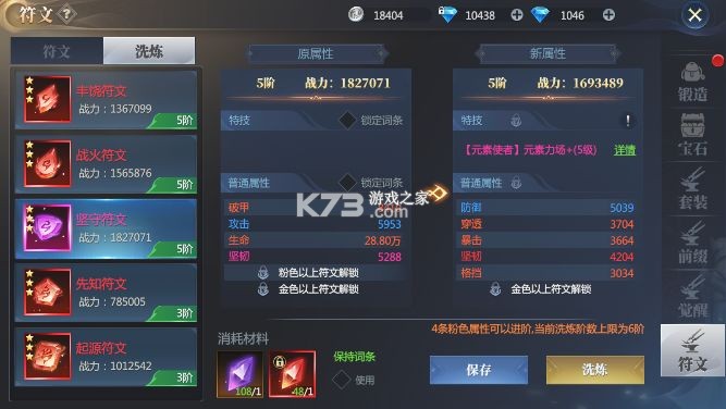 神火大陆 v11.0 九游版