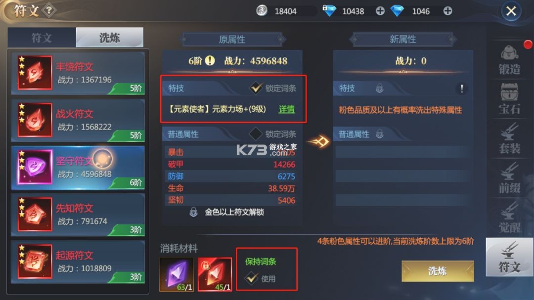 神火大陆 v11.0 九游版