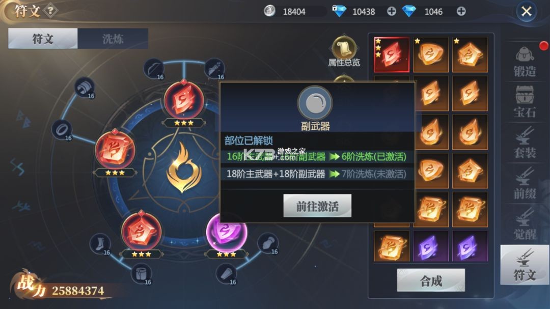 神火大陆 v11.0 九游版