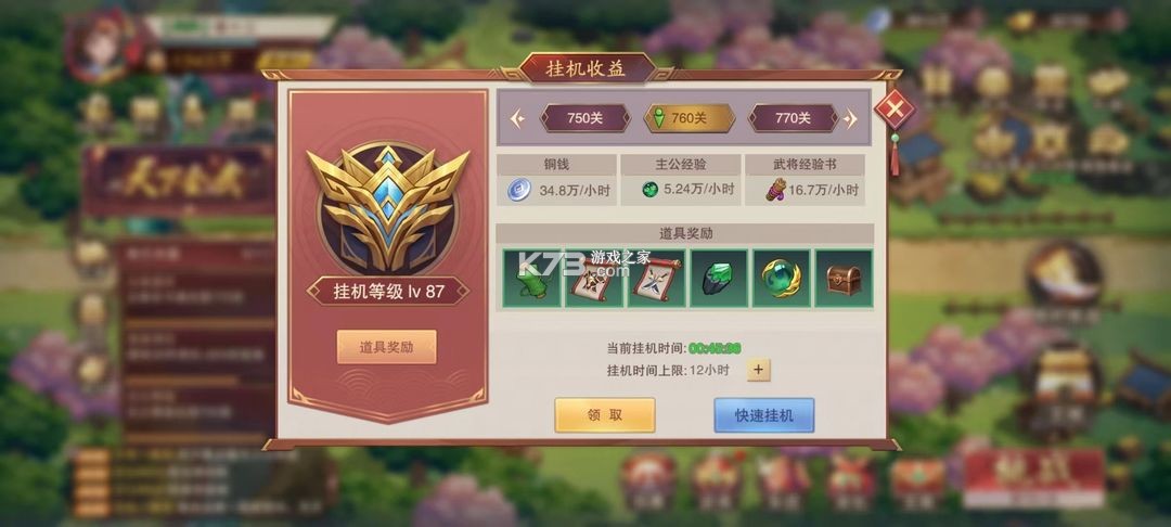 塔王之王2 v1.1.3 官方正版下载 塔王之王2 v1.1.3 官方正版下载