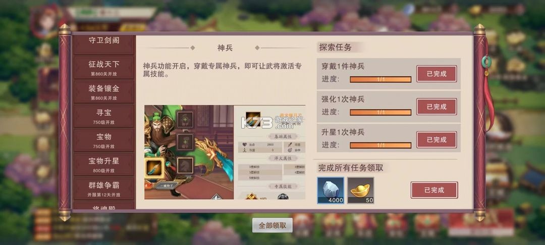 塔王之王2 v1.1.3 官方正版下载 塔王之王2 v1.1.3 官方正版下载