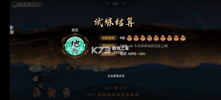 最强祖师 v1.781.78100 手游下载 最强祖师 v1.781.78100 手游下载