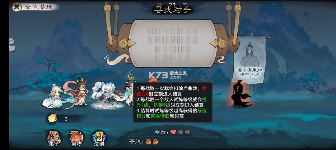 最强祖师 v1.781.78100 折扣版