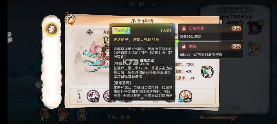 最强祖师 v1.781.78100 折扣版