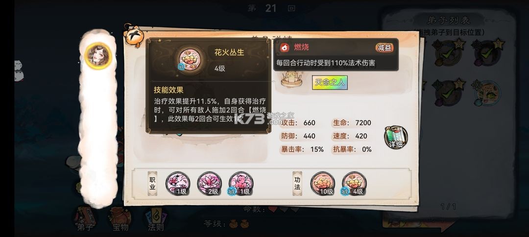 最强祖师 v1.781.78100 折扣版