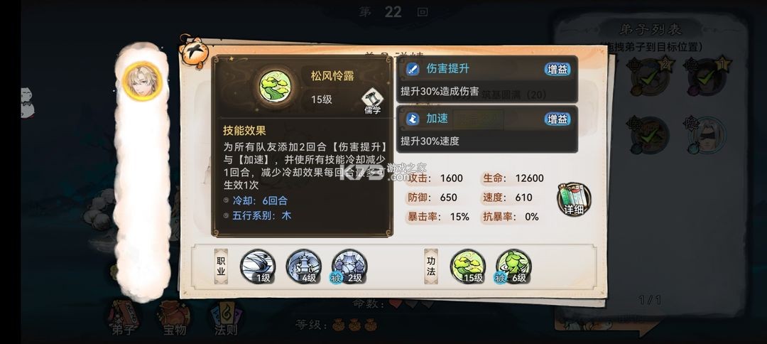 最强祖师 v1.781.78100 折扣版