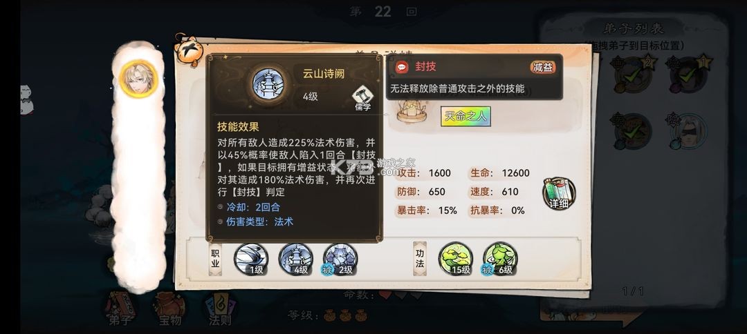 最强祖师 v1.781.78100 折扣版