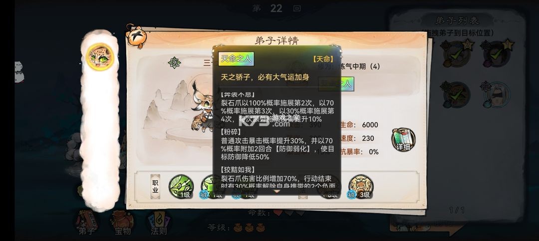 最强祖师 v1.781.78100 折扣版