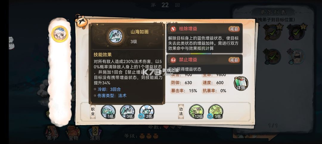 最强祖师 v1.781.78100 折扣版
