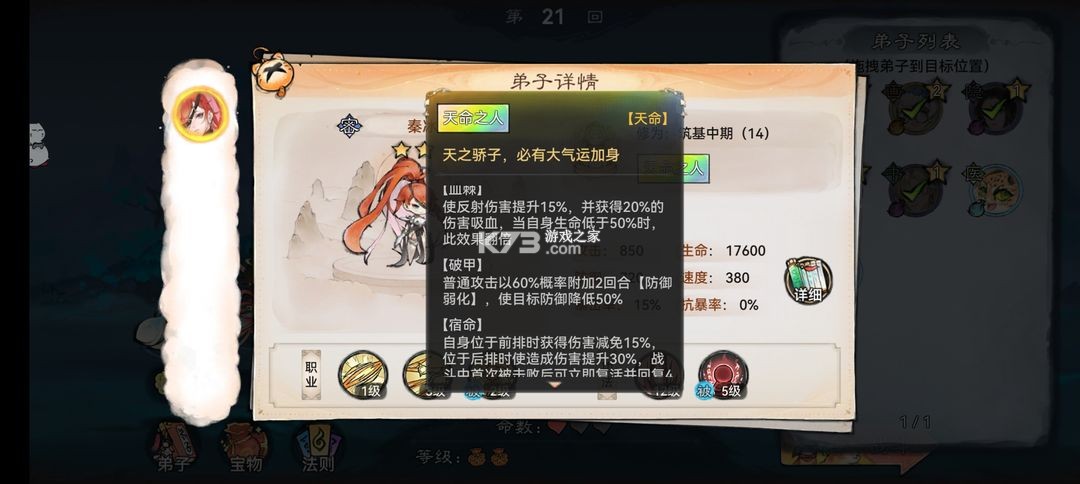 最强祖师 v1.781.78100 折扣版