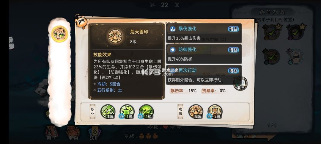 最强祖师 v1.781.78100 折扣版