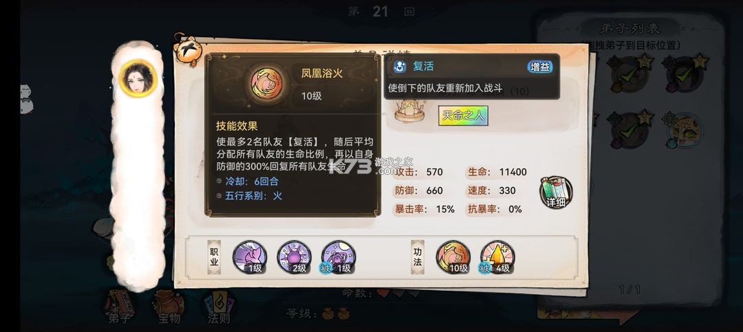 最强祖师 v1.781.78100 折扣版