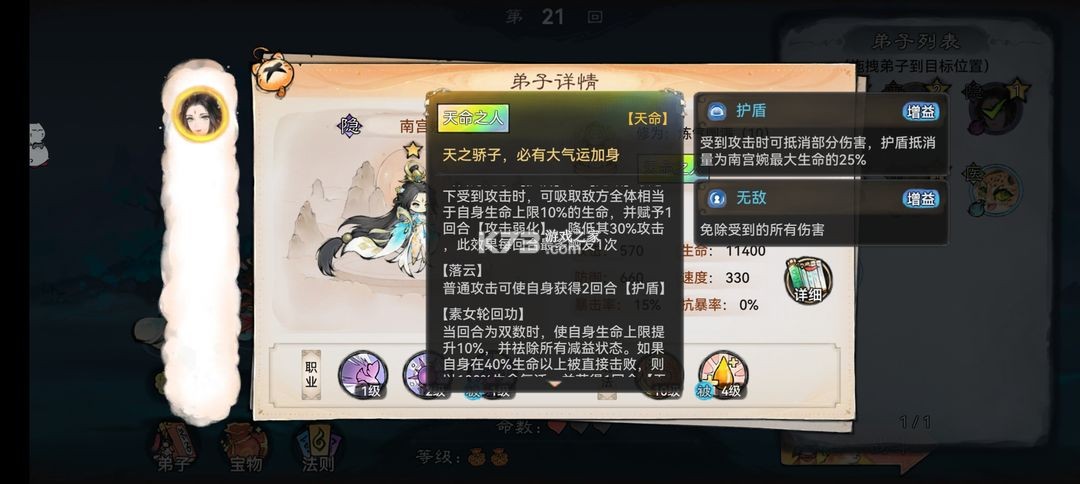 最强祖师 v1.781.78100 折扣版