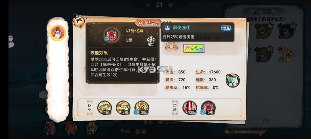 最强祖师 v1.781.78100 折扣版