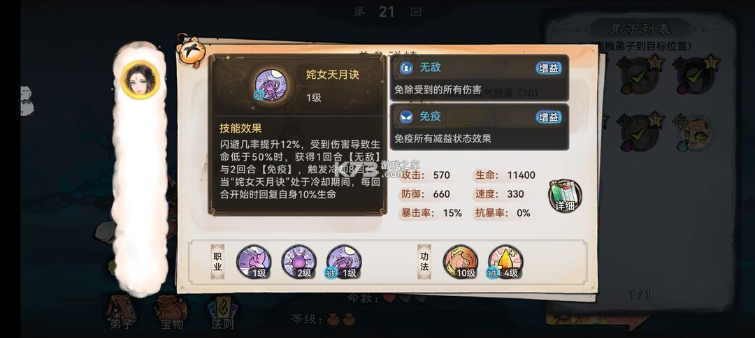 最强祖师 v1.781.78100 折扣版