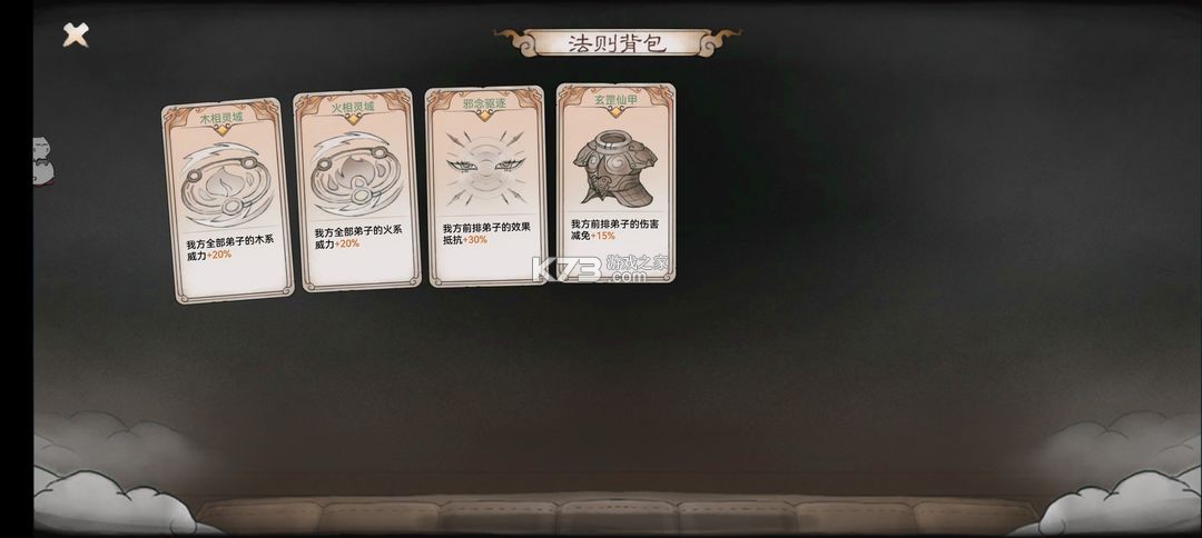 最强祖师 v1.781.78100 折扣版