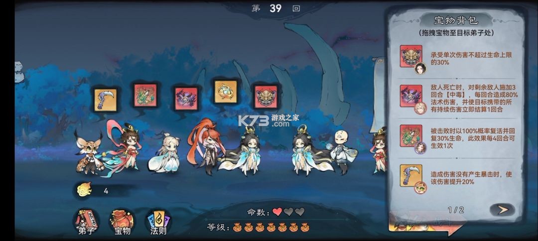 最强祖师 v1.781.78100 折扣版