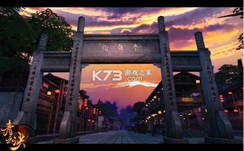 青云诀2 v2.5.2 腾讯版